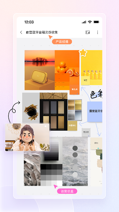 BOARDMIX截图3