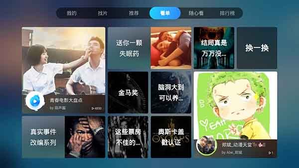 葫芦视频截图1