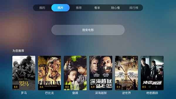 葫芦视频截图3