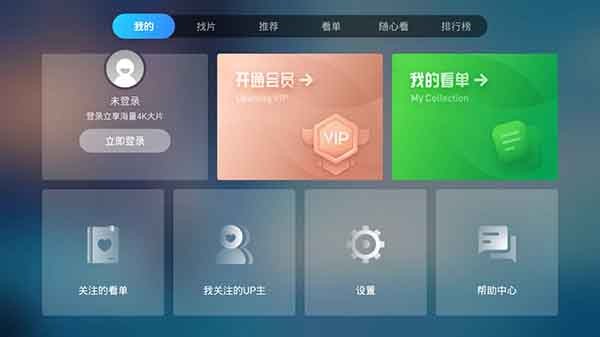 葫芦视频截图4