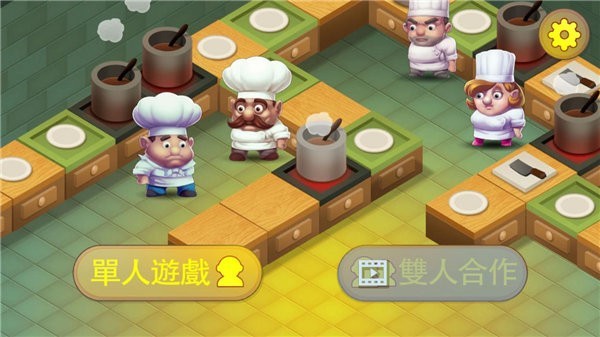 疯狂厨房2双人模式截图2