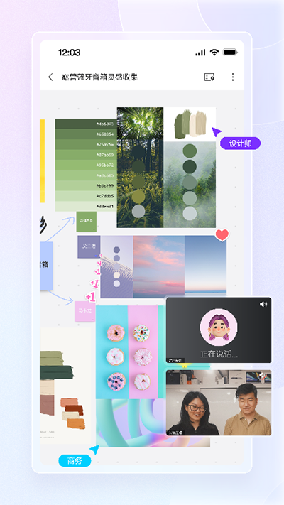 BOARDMIX截图4