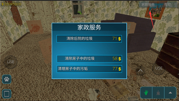 房屋设计师