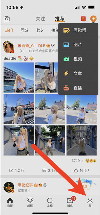 微博怎么关闭ip地址