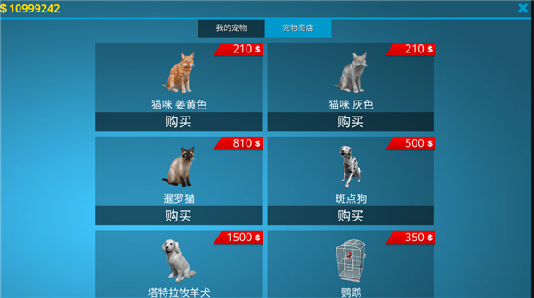 房屋设计师