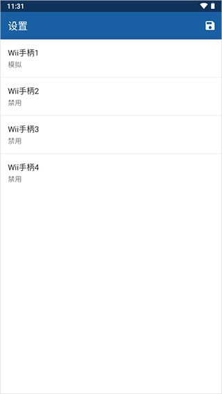 wii模拟器截图1