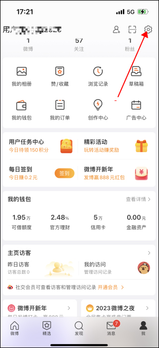 微博怎么关闭ip地址