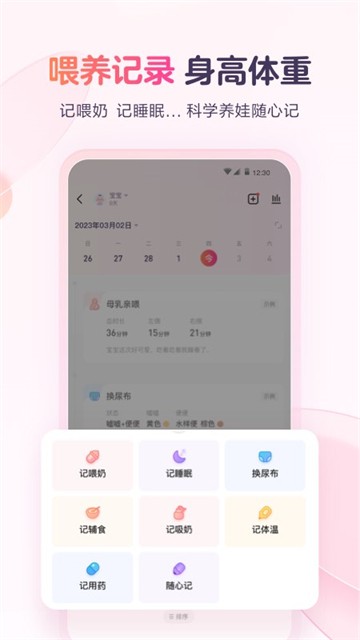 宝宝树小时光截图1