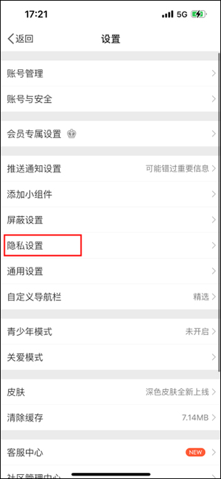 微博怎么关闭ip地址