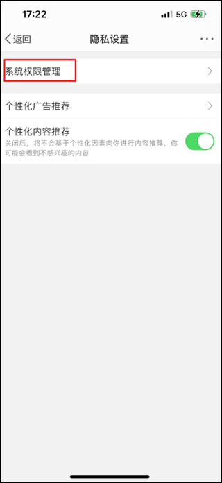 微博怎么关闭ip地址