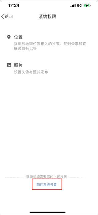 微博怎么关闭ip地址