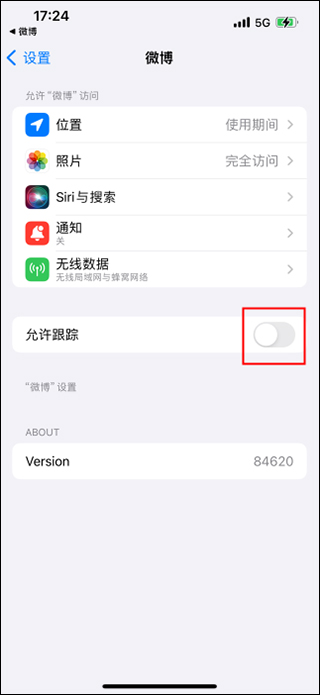 微博怎么关闭ip地址