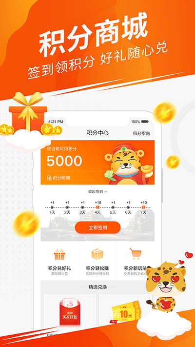 5173网游交易平台截图3