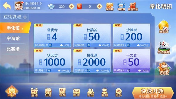 宁波游戏中心