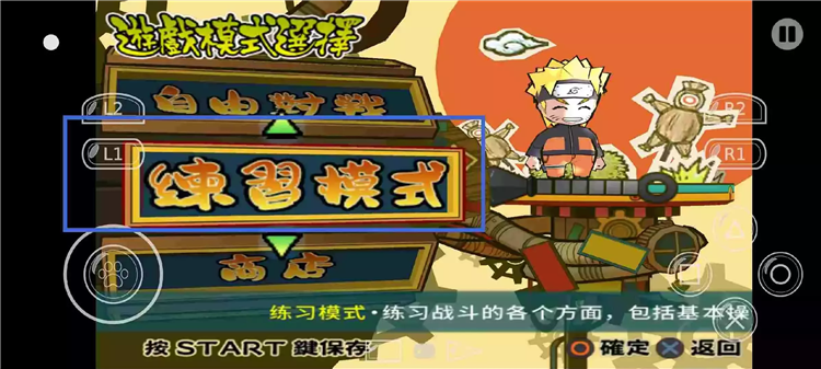 火影忍者疾风传究极觉醒2
