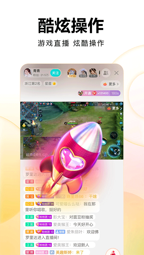 酷狗繁星截图1