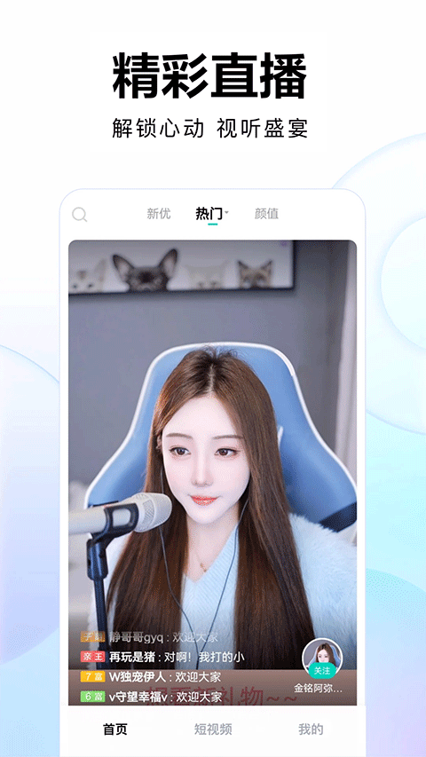 酷狗繁星截图2