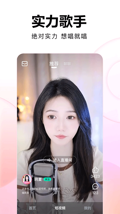 酷狗繁星截图3