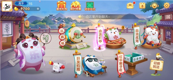 多乐麻将血流红中