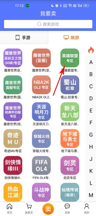 5173网游交易平台