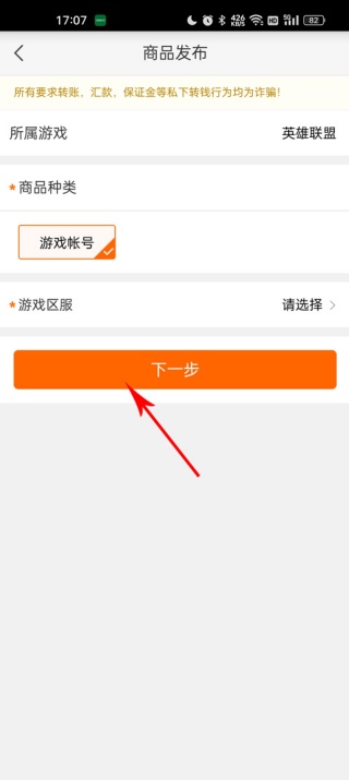 5173网游交易平台
