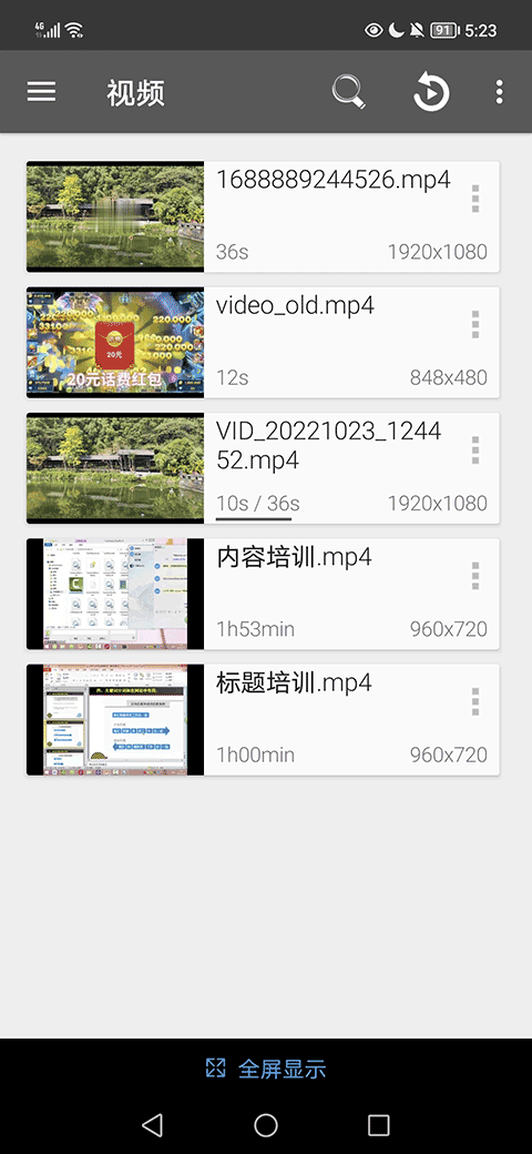 rmvb手机播放器截图3