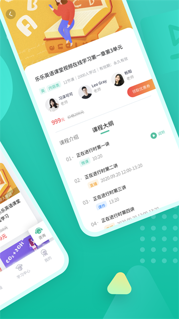 伯索云学堂截图2