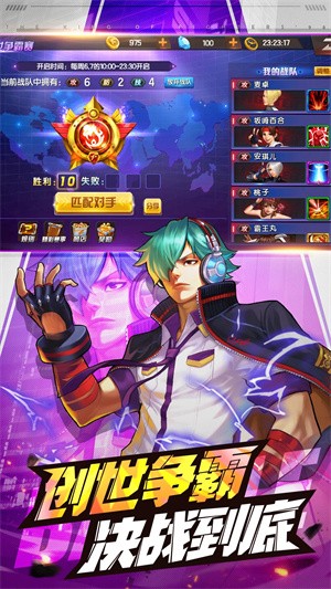 拳皇98终极之战截图2