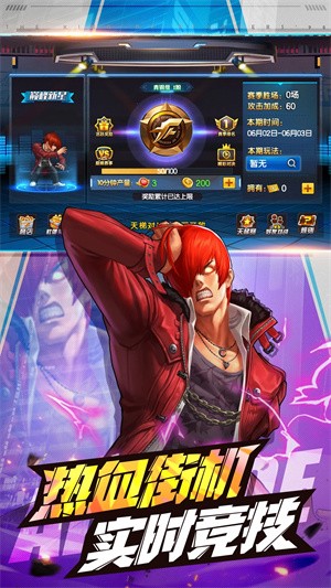 拳皇98终极之战截图5
