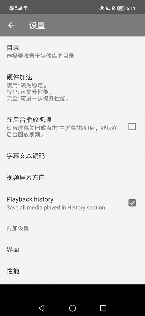 rmvb手机播放器