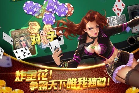欢乐炸三张手机版截图2