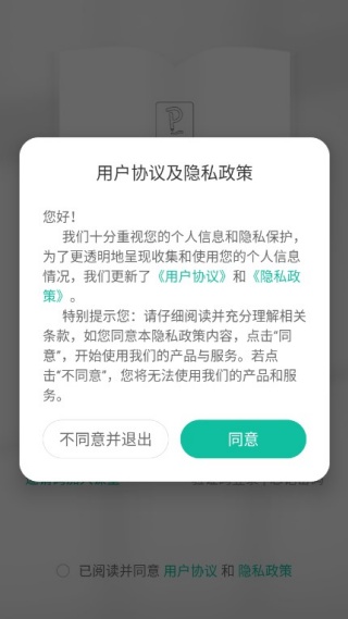 伯索云学堂