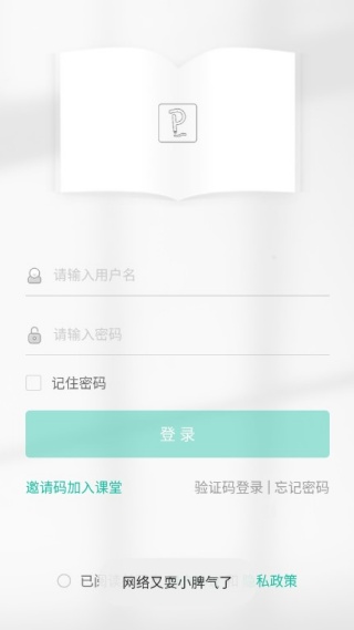 伯索云学堂