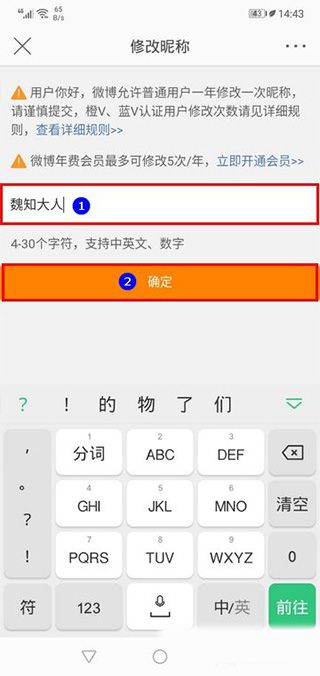 微博皮肤设置在哪 设置皮肤方法