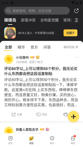 闪现一下