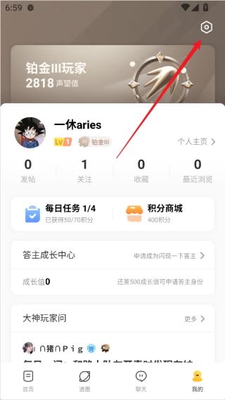 闪现一下