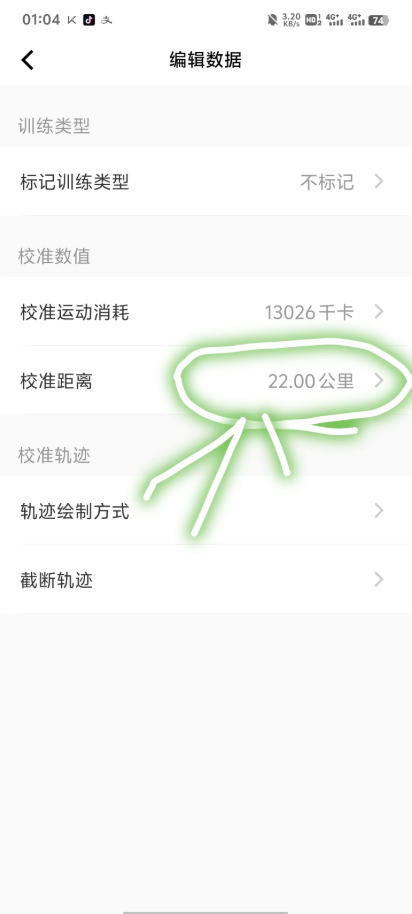 keep怎么刷跑步公里数 刷跑步公里数的方法