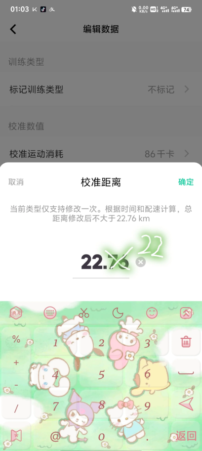 keep怎么刷跑步公里数 刷跑步公里数的方法