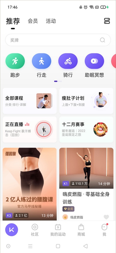keep怎么刷跑步公里数 刷跑步公里数的方法