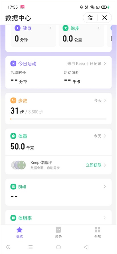 keep怎么刷跑步公里数 刷跑步公里数的方法