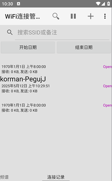 wifi连接管理器截图3