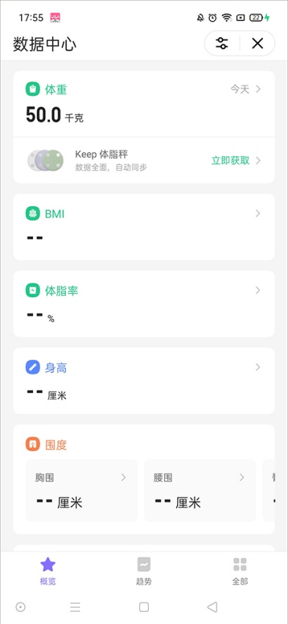 keep怎么刷跑步公里数 刷跑步公里数的方法