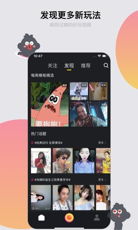 小咖秀截图1