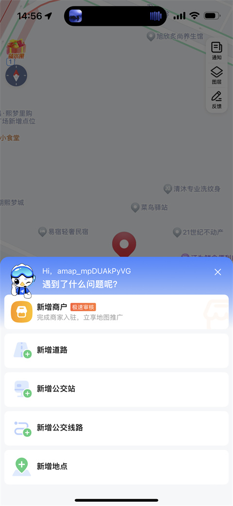 高德地图如何上传自己的店铺位置