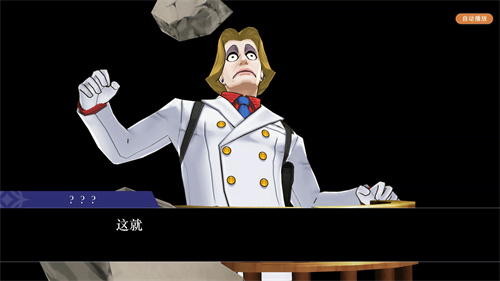逆转裁判5中文版