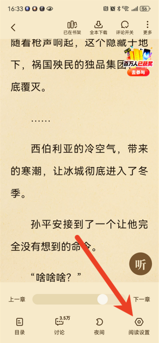 七猫作家助手怎么自定义封面