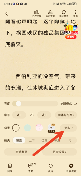 七猫作家助手怎么自定义封面