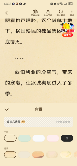 七猫作家助手怎么自定义封面