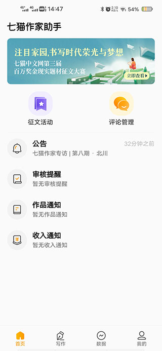 七猫作家助手怎么自定义封面