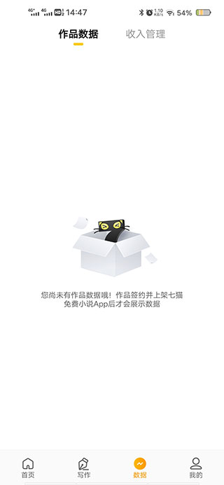 七猫作家助手怎么自定义封面